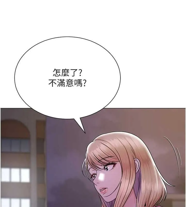 网红女老师 第25話-與新獵物約砲 第178页
