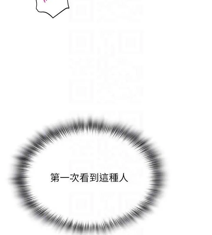 网红女老师 第25話-與新獵物約砲 第49页