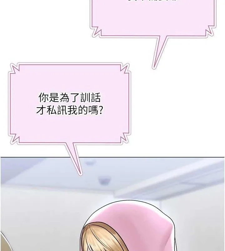 网红女老师 第25話-與新獵物約砲 第57页