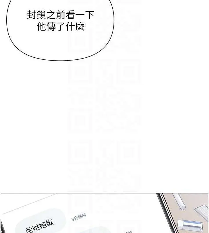 网红女老师 第25話-與新獵物約砲 第75页