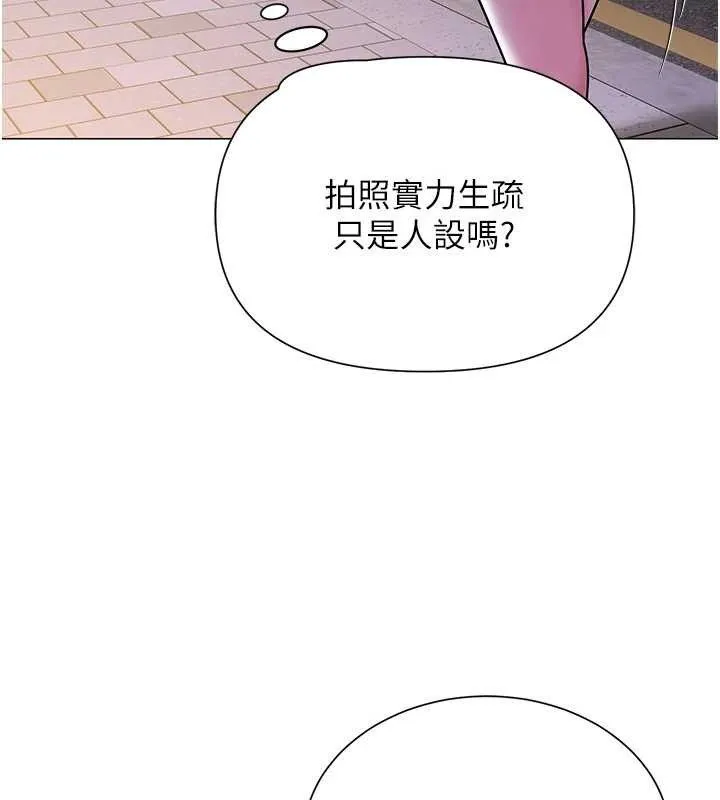 网红女老师 第25話-與新獵物約砲 第176页