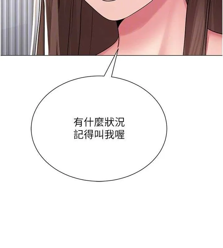 网红女老师 第25話-與新獵物約砲 第99页