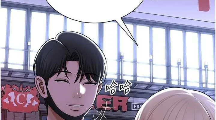 网红女老师 第25話-與新獵物約砲 第152页