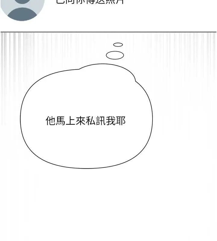 网红女老师 第25話-與新獵物約砲 第39页
