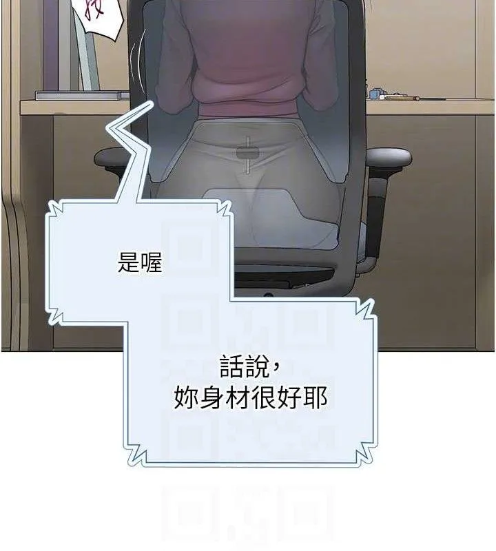 网红女老师 第25話-與新獵物約砲 第61页