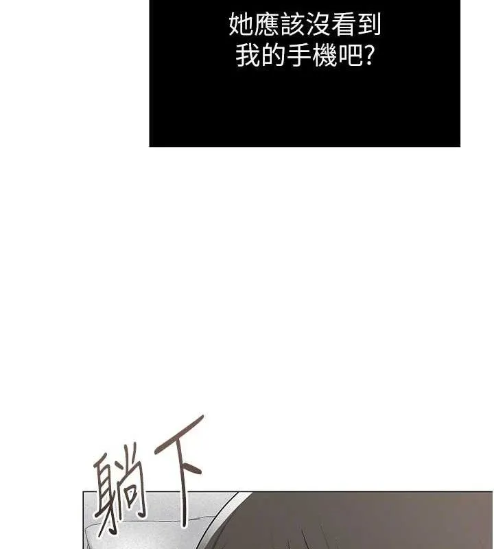 网红女老师 第25話-與新獵物約砲 第102页