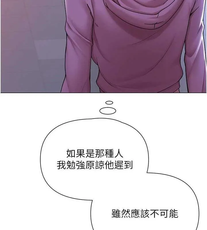网红女老师 第25話-與新獵物約砲 第131页