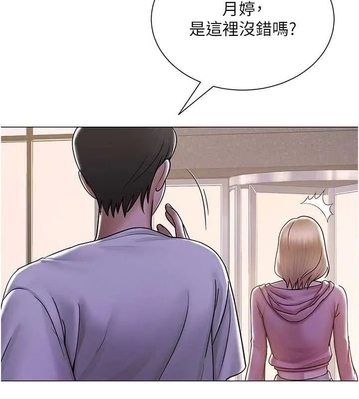 网红女老师 第25話-與新獵物約砲 第177页