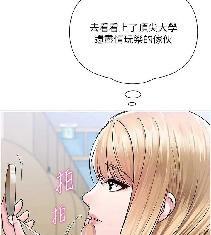 网红女老师 第25話-與新獵物約砲 第69页