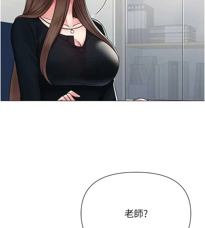 网红女老师 第25話-與新獵物約砲 第87页