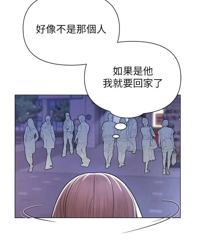 网红女老师 第25話-與新獵物約砲 第123页