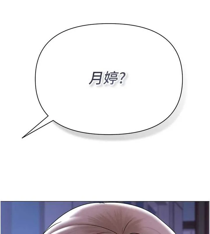 网红女老师 第25話-與新獵物約砲 第136页