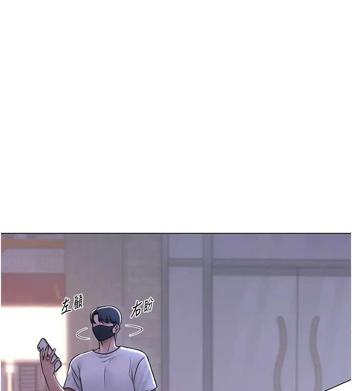 网红女老师 第25話-與新獵物約砲 第129页