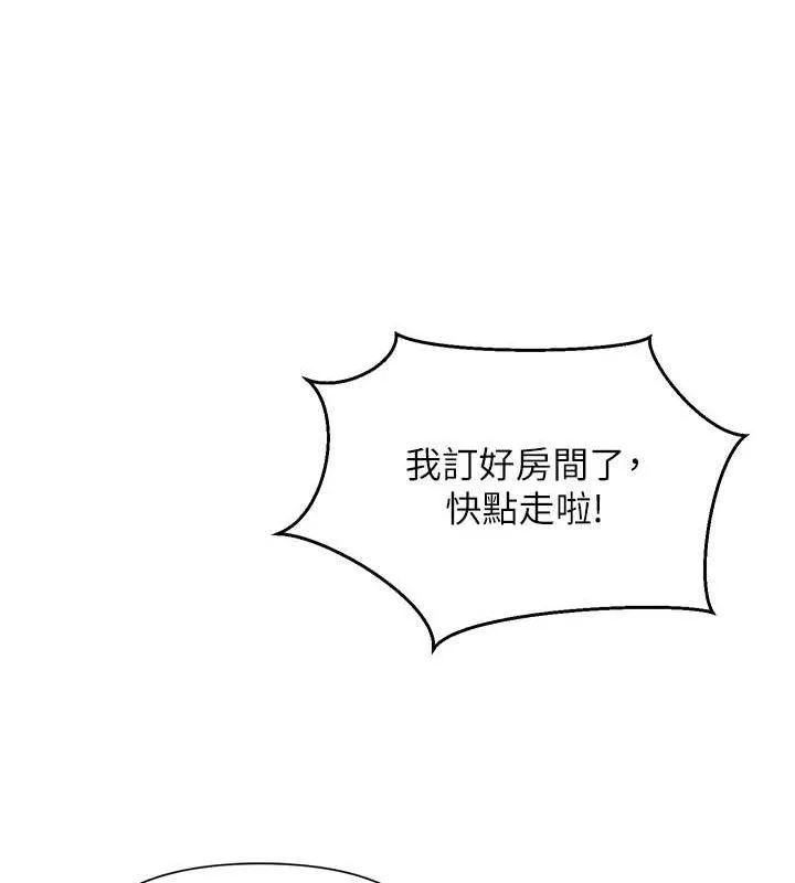 网红女老师 第25話-與新獵物約砲 第165页