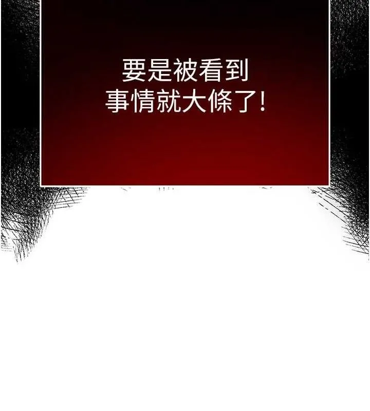 网红女老师 第25話-與新獵物約砲 第108页