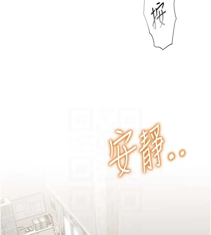 网红女老师 第25話-與新獵物約砲 第82页