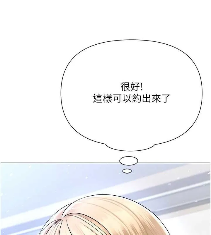 网红女老师 第25話-與新獵物約砲 第118页