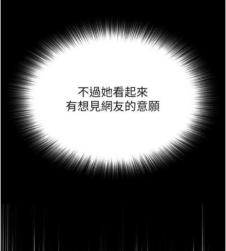 网红女老师 第25話-與新獵物約砲 第27页
