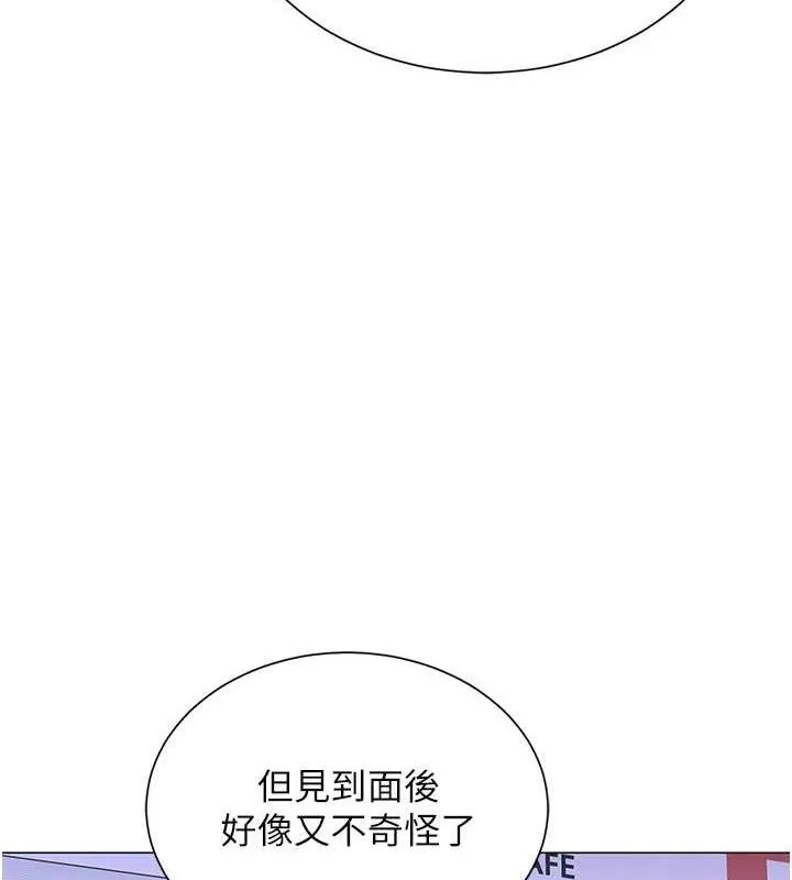 网红女老师 第25話-與新獵物約砲 第151页
