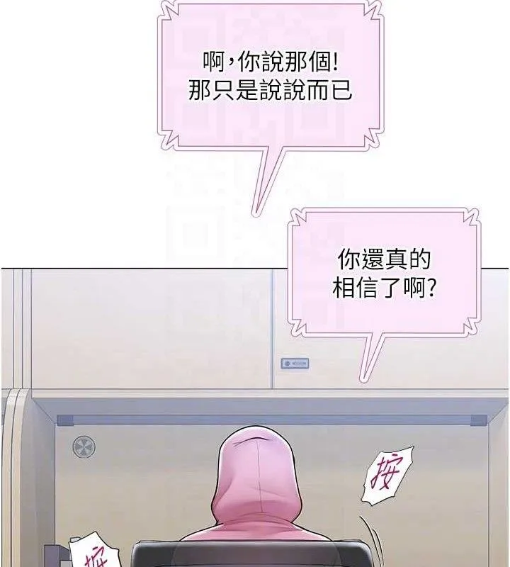 网红女老师 第25話-與新獵物約砲 第60页