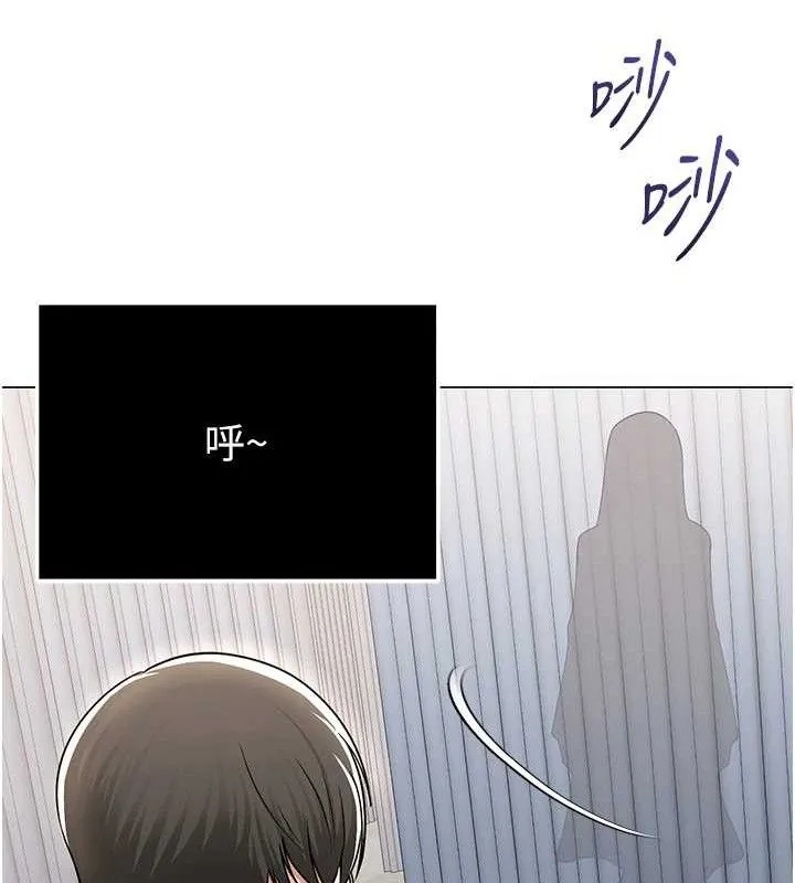 网红女老师 第25話-與新獵物約砲 第100页