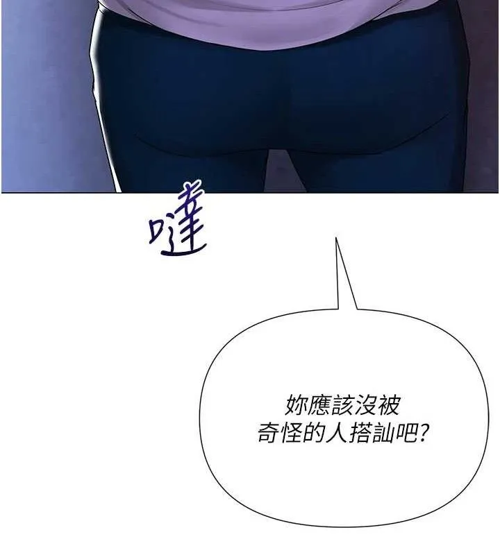 网红女老师 第25話-與新獵物約砲 第143页