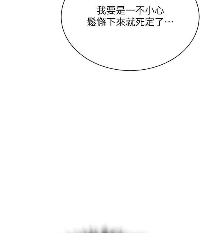 网红女老师 第25話-與新獵物約砲 第13页