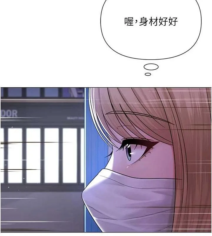 网红女老师 第25話-與新獵物約砲 第128页