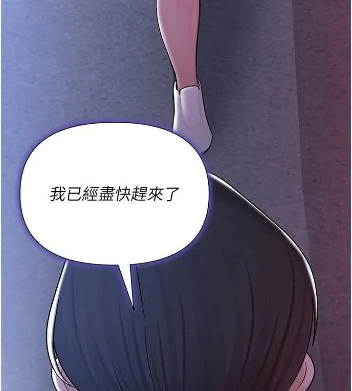 网红女老师 第25話-與新獵物約砲 第141页