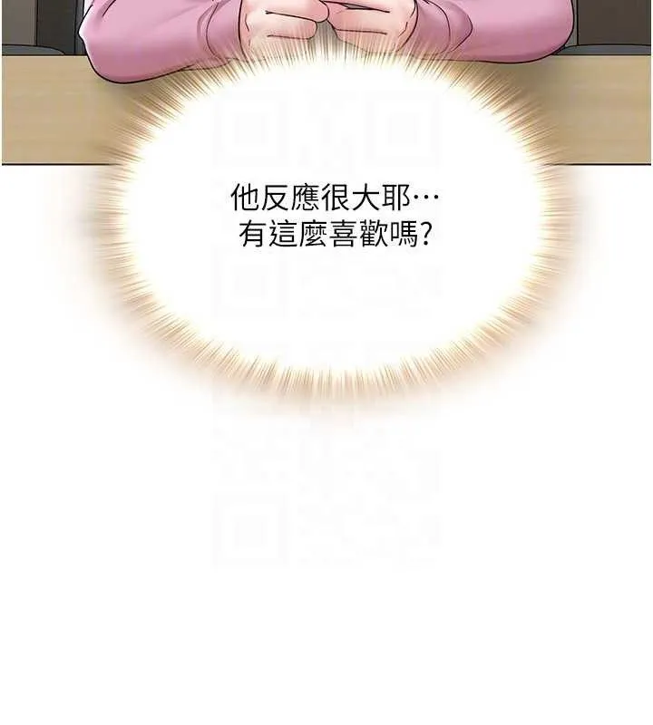 网红女老师 第25話-與新獵物約砲 第117页