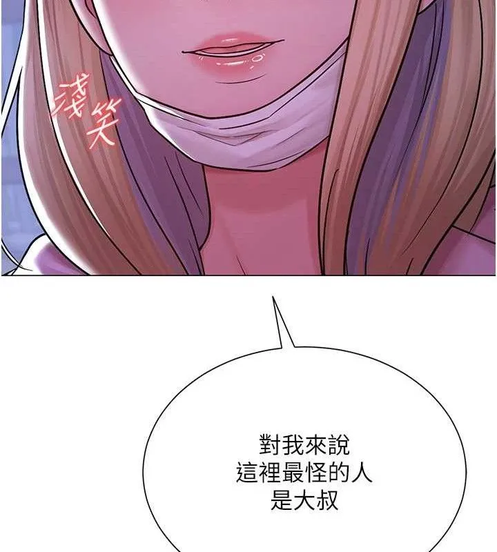 网红女老师 第25話-與新獵物約砲 第150页