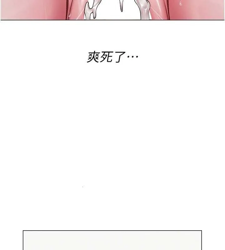 网红女老师 第16話-成為肉便器的色情網紅 第130页