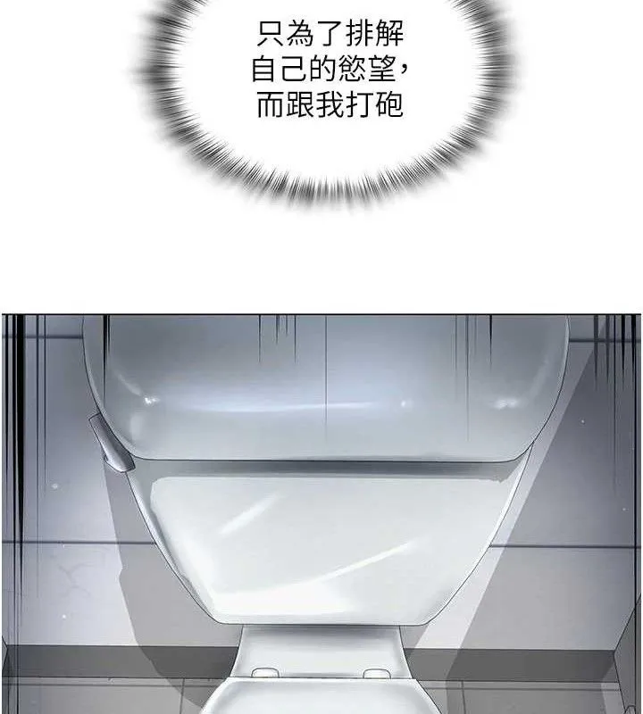网红女老师 第16話-成為肉便器的色情網紅 第57页