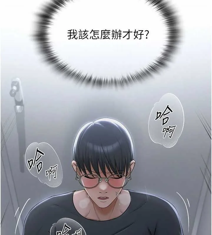 网红女老师 第16話-成為肉便器的色情網紅 第68页