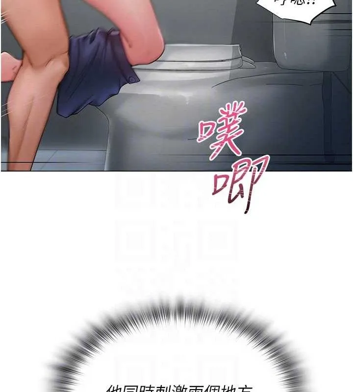 网红女老师 第16話-成為肉便器的色情網紅 第104页