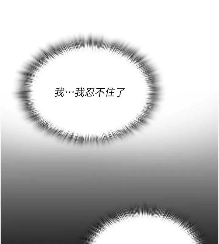 网红女老师 第16話-成為肉便器的色情網紅 第107页