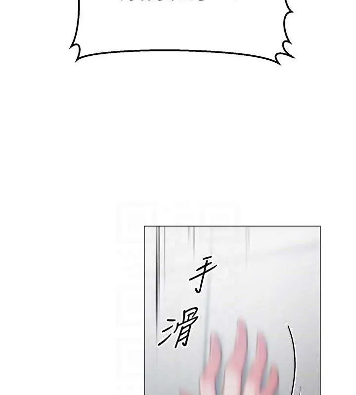 网红女老师 第16話-成為肉便器的色情網紅 第75页