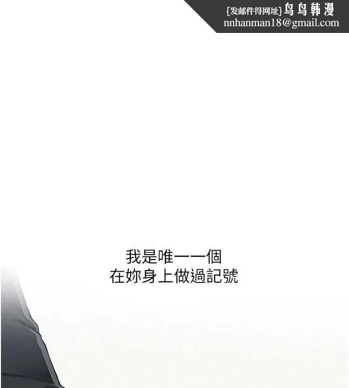 网红女老师 第16話-成為肉便器的色情網紅 第1页