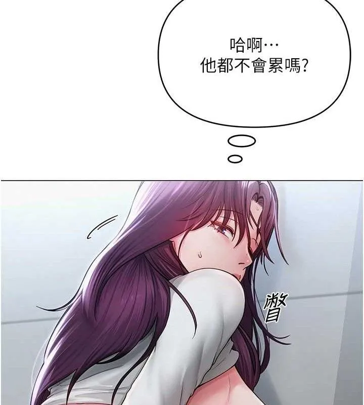 网红女老师 第16話-成為肉便器的色情網紅 第87页