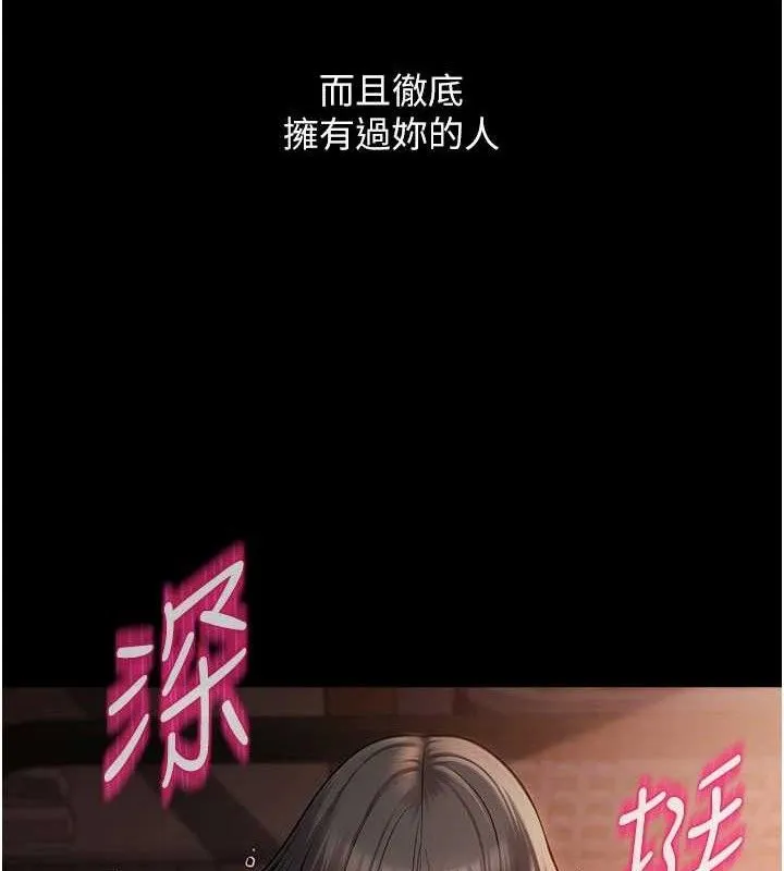 网红女老师 第16話-成為肉便器的色情網紅 第4页