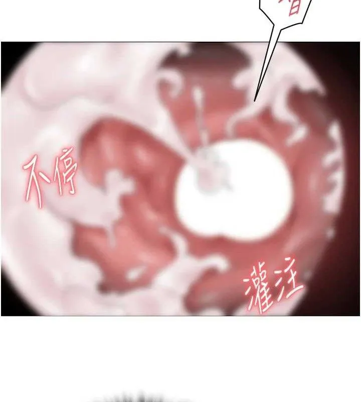 网红女老师 第16話-成為肉便器的色情網紅 第121页