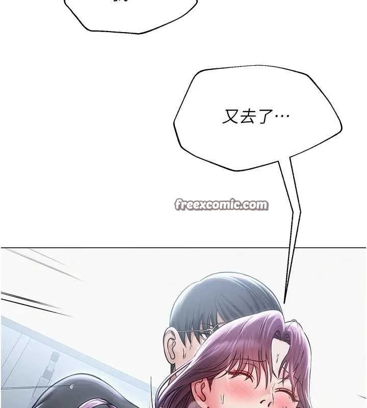 网红女老师 第16話-成為肉便器的色情網紅 第125页