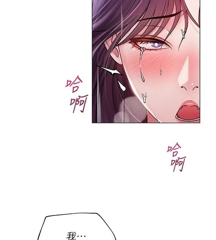 网红女老师 第16話-成為肉便器的色情網紅 第124页
