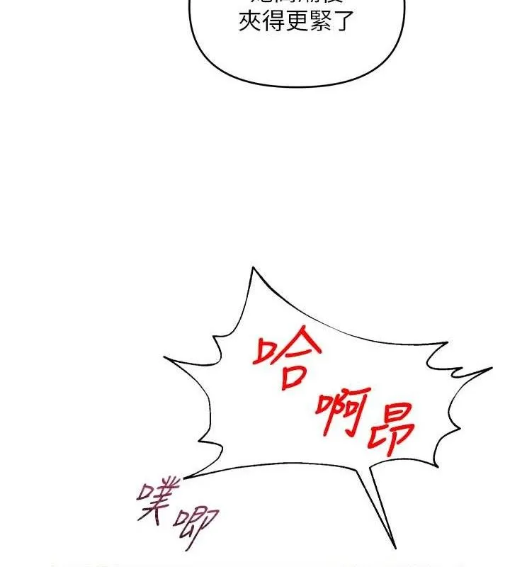 网红女老师 第16話-成為肉便器的色情網紅 第112页