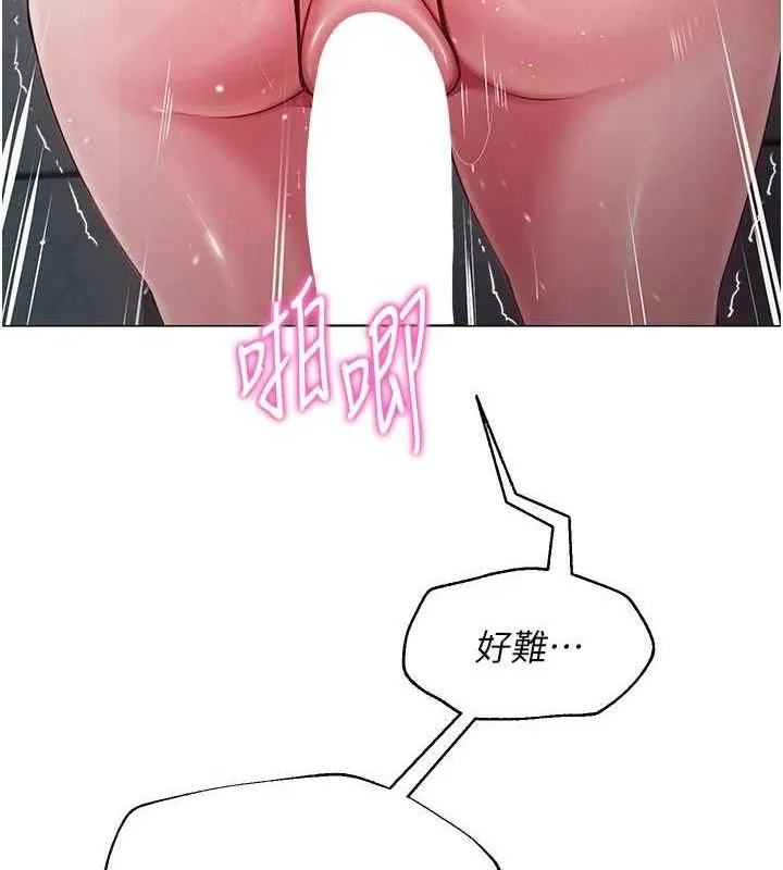 网红女老师 第16話-成為肉便器的色情網紅 第41页