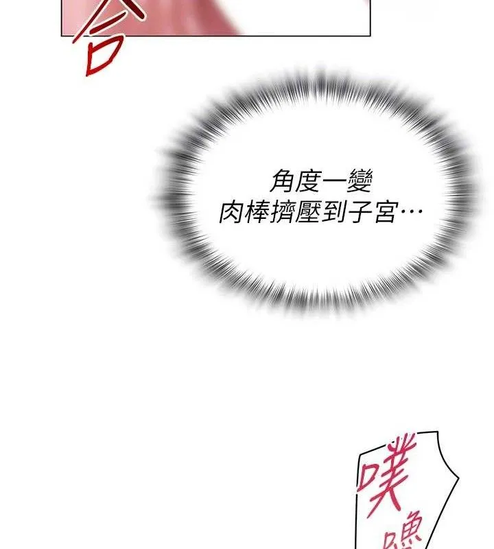 网红女老师 第16話-成為肉便器的色情網紅 第120页