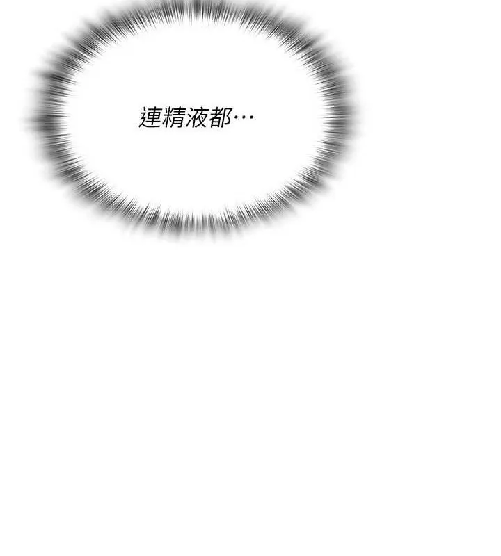 网红女老师 第16話-成為肉便器的色情網紅 第122页