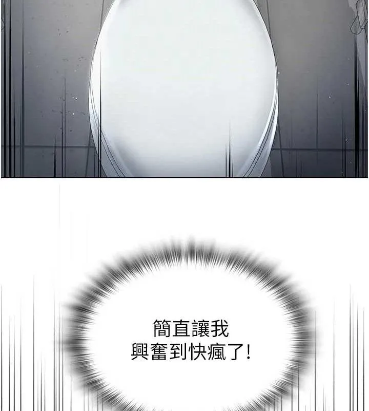 网红女老师 第16話-成為肉便器的色情網紅 第58页