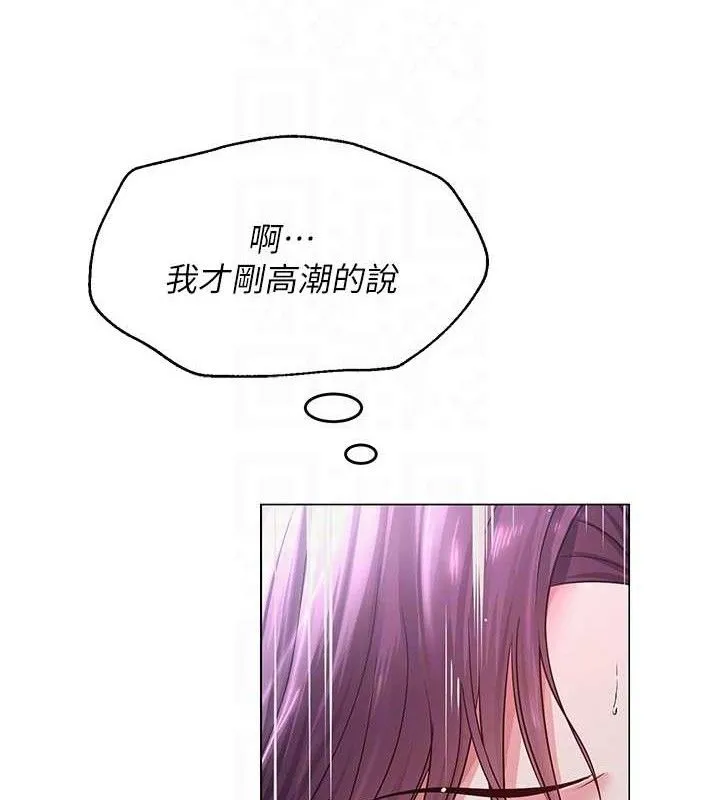 网红女老师 第16話-成為肉便器的色情網紅 第117页