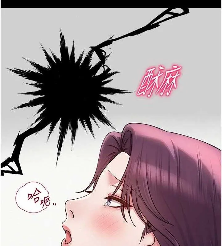 网红女老师 第16話-成為肉便器的色情網紅 第11页